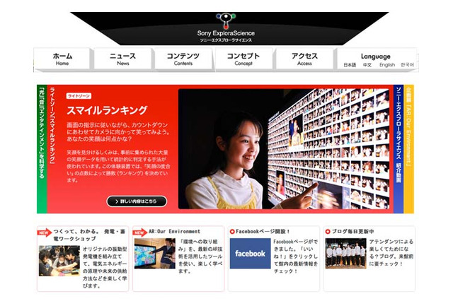ソニーの科学館で電気エネルギーを学ぶ「発電・蓄電ワークショップ」3/2-3  画像