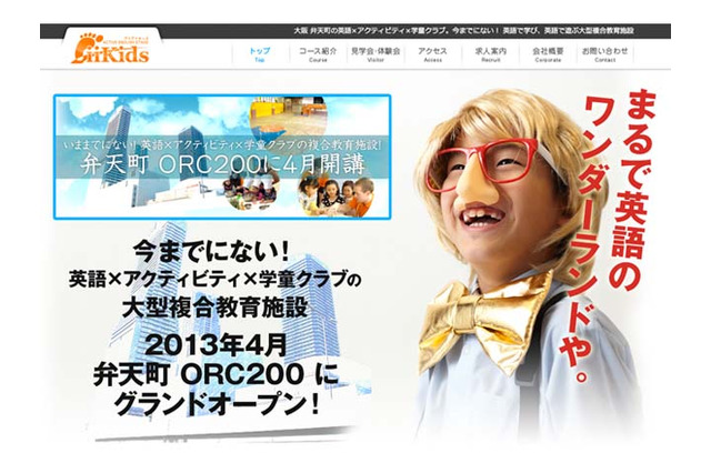 大阪ORC200に子育て世帯のライフスタイルを応援する新施設オープン 画像