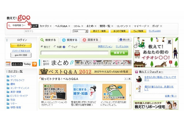 インフルエンザに関する役に立つQ&Aランキング…教えて！goo 画像