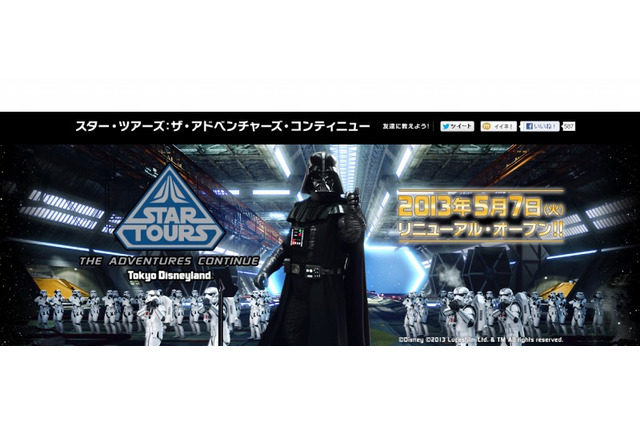 東京ディズニーランド、新アトラクションのオープニングイベント参加者を募集 画像