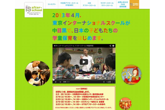 住友商事、学童保育と幼児園で英語教育 画像