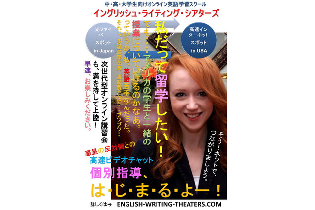 オンライン英語学習、100人同時参加が可能な「アカデミック・スピーチクラス」開始 画像