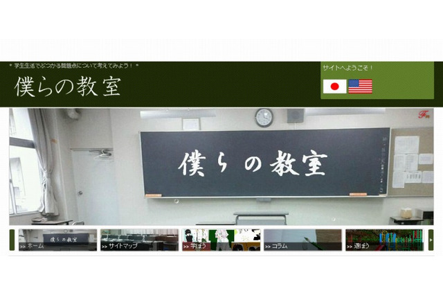 JPRSの中高生対象Web教材開発コンテスト、芝浦工業大学柏高校が受賞 画像
