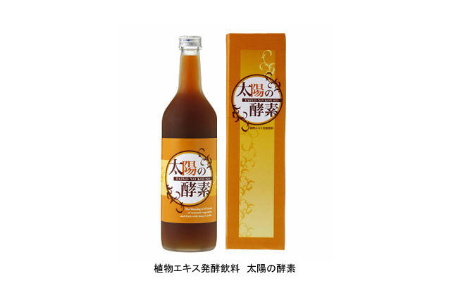 果実や野菜の酵素エキスで健康に、9/25まで予約販売 画像