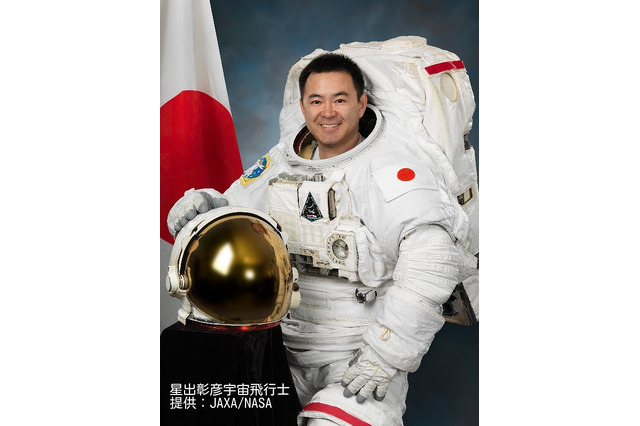 10代向けラジオ番組に3/6星出宇宙飛行士が生出演…今10代に伝えたい想い 画像