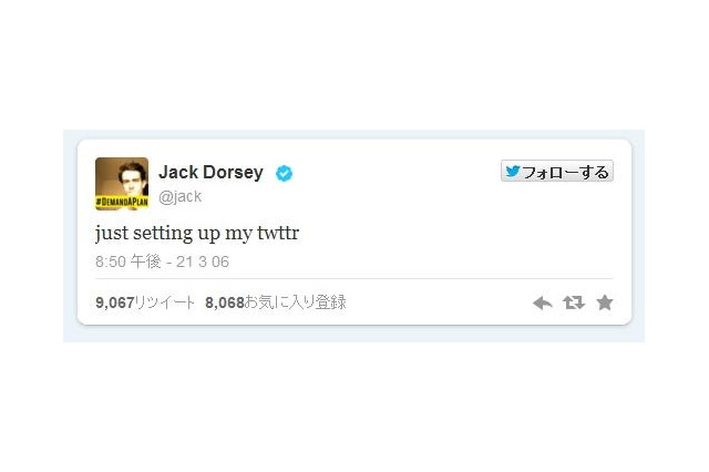 Twitter、7年目を機に3つの日本語アカウントのユーザー名を変更 画像