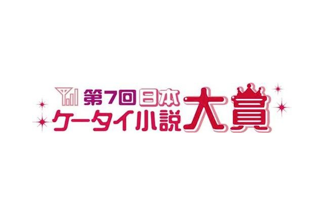 高校生活をテーマにしたYuUHiの「大好きでした。」日本ケータイ小説大賞受賞 画像