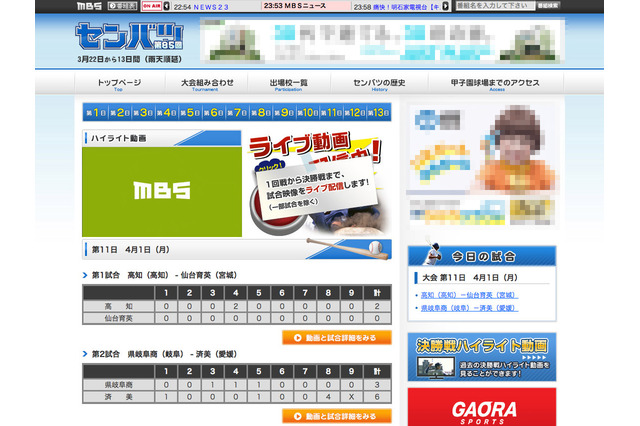 【高校野球】センバツ12日目は準決勝…敦賀気比-浦和学院/高知-済美 画像