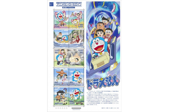 「ドラえもん」切手、6/4発売…タケコプターやバタバタフライが登場 画像