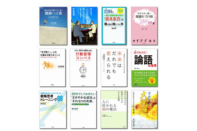 学研電子ストア、iPad＆iPhone用の電子書籍「新生活応援やる気UPセール！」を開催 画像