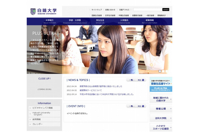 白鴎大学「朝食無料サービス」を実施…新入生たちの規則正しい食習慣を応援 画像