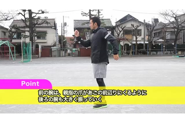 みんナレ、為末大が教える「子どもの足を早くする28の映像ドリル」 画像