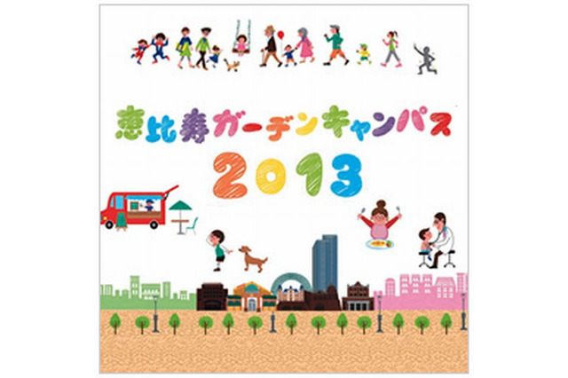 【GW】家族で楽しめる「きずなアートフェスin恵比寿ガーデンプレイス」5/3-6開催 画像