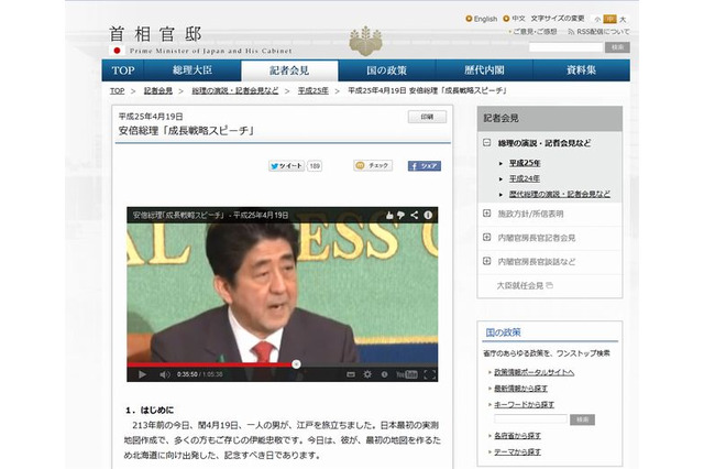 安倍総理、女性の活躍を推進…「待機児童ゼロ」「3年育休」目指す 画像