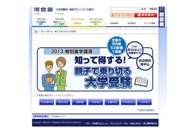 受験生の気持ちがわかる電子書籍「親子で解こうセンター試験」こどもの日に登場 画像