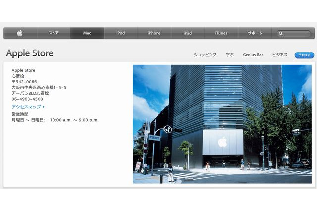 【GW】アップルストア心斎橋「子ども向け英語ワークショップ」5/3 画像