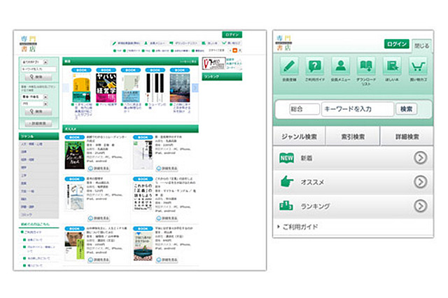 大学生協連と大日本印刷、学術専門書を取り揃えた電子書籍販売サイトを開設 画像