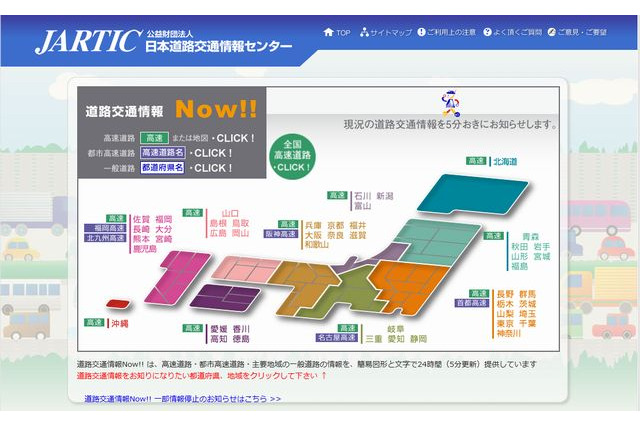 【GW】高速道路の渋滞予測、下り5/3-4・上り5/4-5がピーク 画像