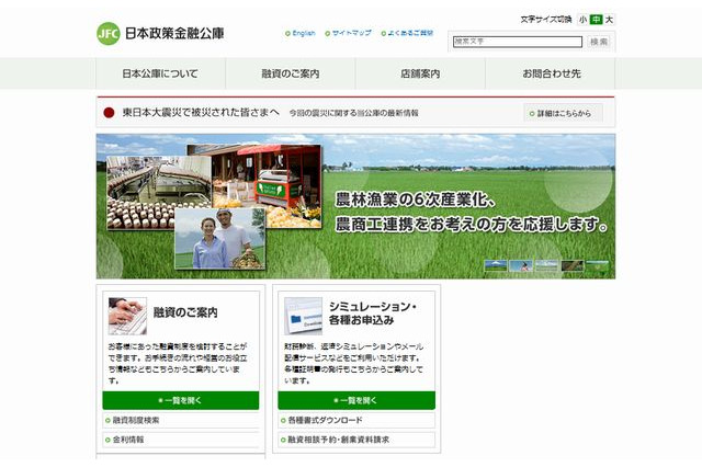 高校生のビジネスプラン募集、日本政策金融公庫がグランプリ初開催 画像