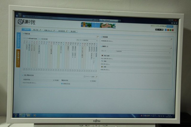 【EDIX2013】通知表や指導要録も作成できる富士電機ITソリューションの校務クラウドサービス 画像