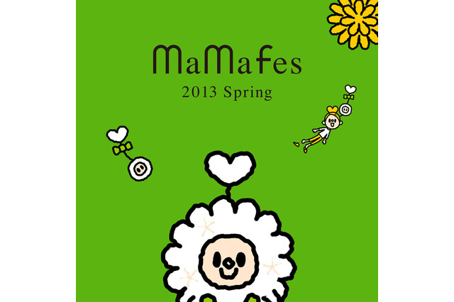 親子対象イベント「ママフェス」5/17-18に東京ミッドタウンで開催、タレントも登場 画像