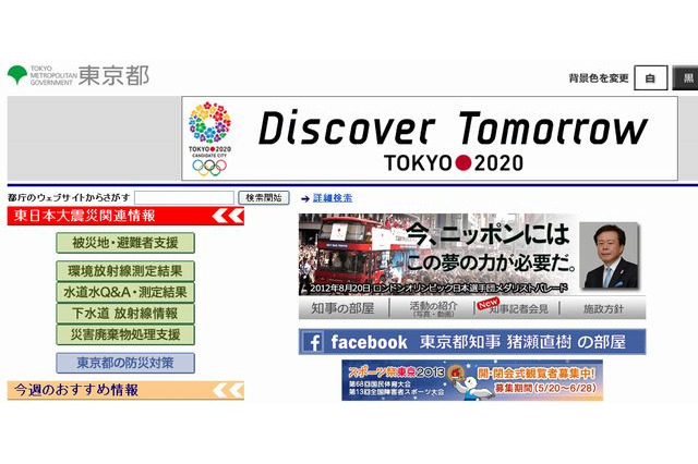 東京都、能楽などを体験する「キッズ伝統芸能体験」の参加者を募集 画像