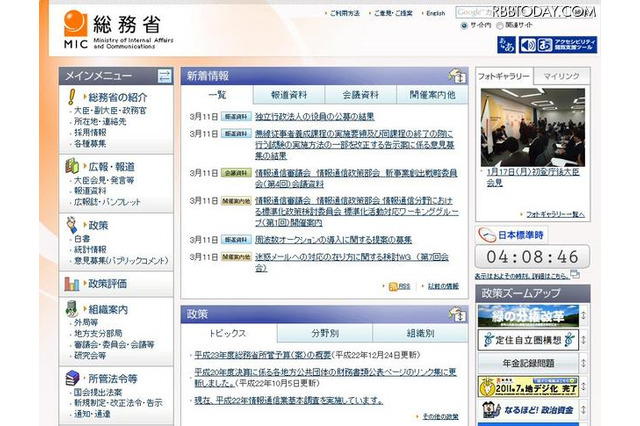 【地震】被災地域でのNHK受信料を免除 画像