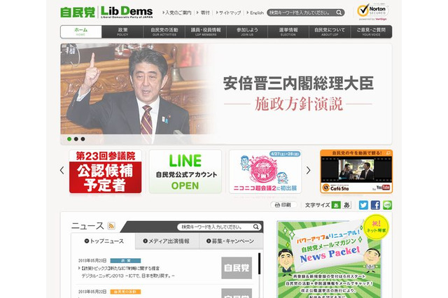 子どもの貧困対策法案、与野党が各々提出 画像