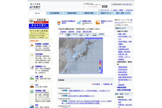 九州・四国・中国地方で5/27梅雨入り…気象庁 画像
