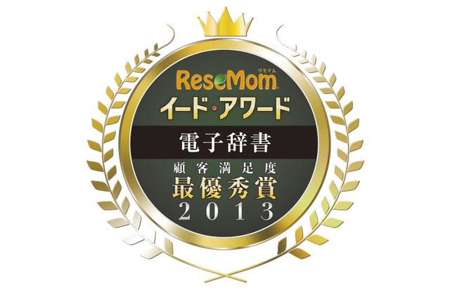 中高生の電子辞書、満足度が高いのはカシオのEX-wordとシャープのBrain 画像