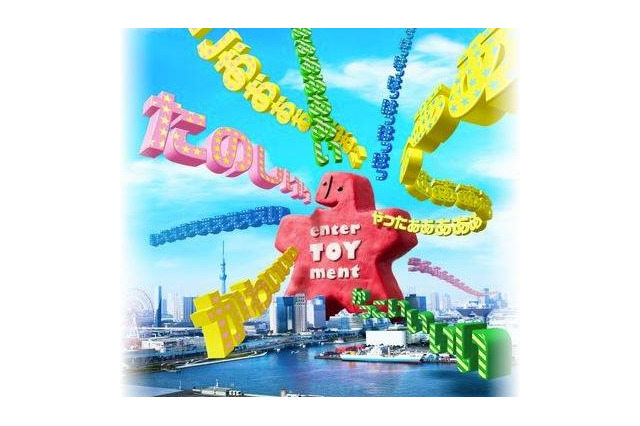 国内最大の玩具見本市「東京おもちゃショー」、6/15-16は一般公開 画像