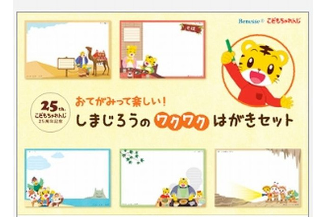 ベネッセと日本郵便が業務提携 画像