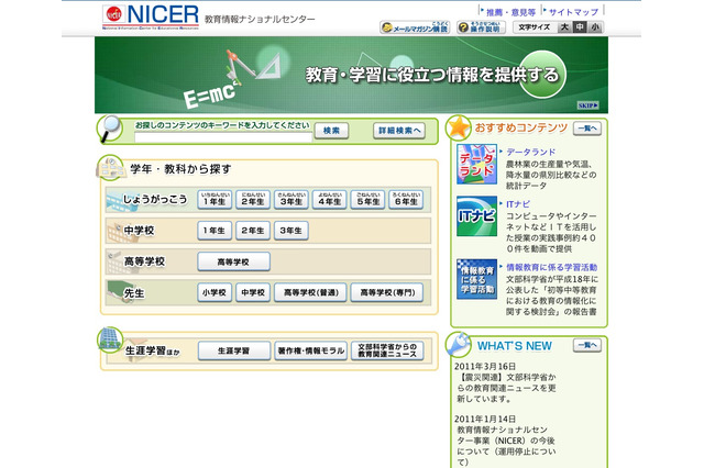 文科省、企業等に学生の就職機会を均等にするために具体的な検討を要請 画像