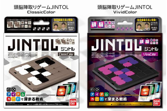 バンダイ×慶應大生によるボードゲーム「頭脳陣取りゲームJINTOL」7/20発売 画像