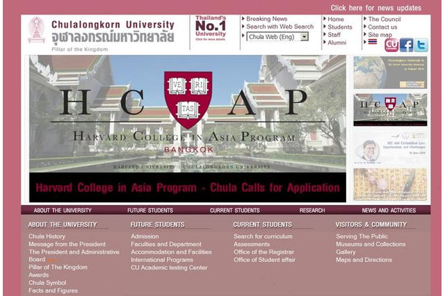 富士通がタイの大学で学生支援システムを実証実験、きめ細かな学習支援が目的 画像