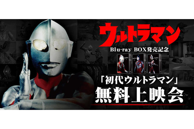 初代「ウルトラマン」、ニコ生で7/7より7日間連続放送 画像