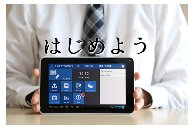高1生限定「Z会タブレット」先着500名モニター募集 画像