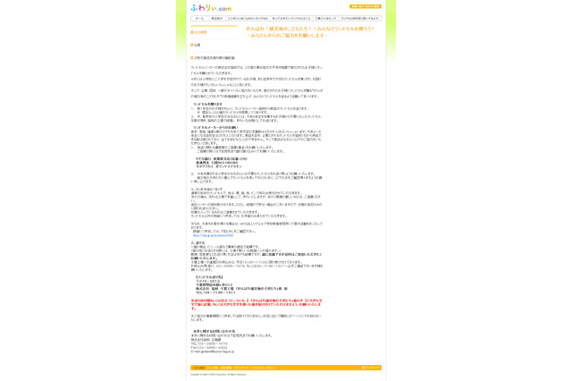 がんばれ被災地の子供たち！　ランドセルを贈ろう 画像