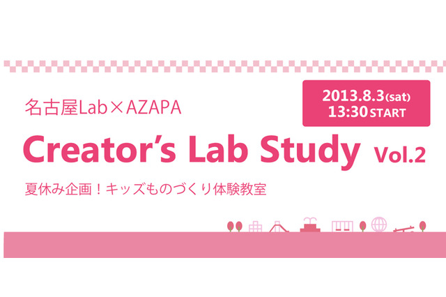 自作プログラムで模型を動かす「キッズものづくり体験セミナー」8/3 名古屋 画像