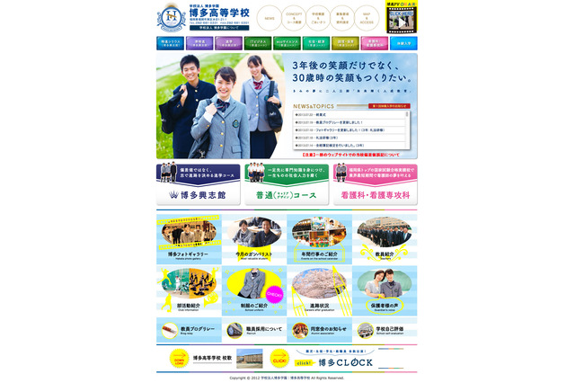 タブレットで朝10分の繰返し学習、「ザ・ドリル」導入の博多高校 画像