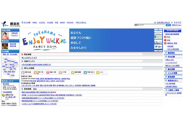 横浜市教育委員会とマイクロソフトが連携拡大、市立高校へのサービス強化 画像
