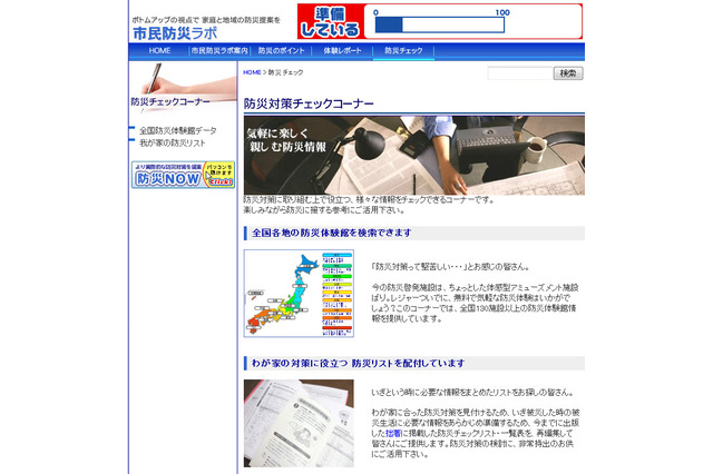 子どもと連絡が取れない…その時あなたはどうしますか？ 画像