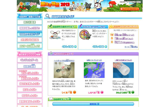 人気の自由研究テーマをランキング、1位は「砂糖と塩の性質をしらべよう」 画像