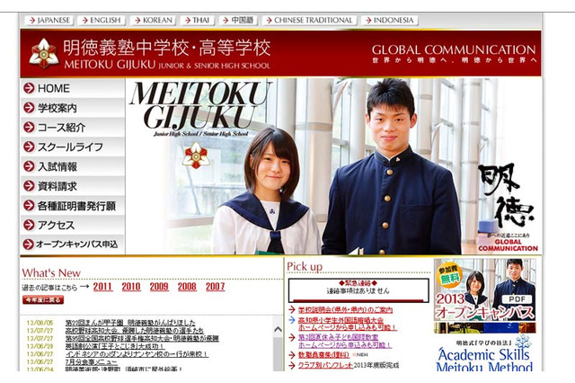 明徳義塾が独自の学習プログラムを開発、大学で必要な「学びの技法」を修得 画像