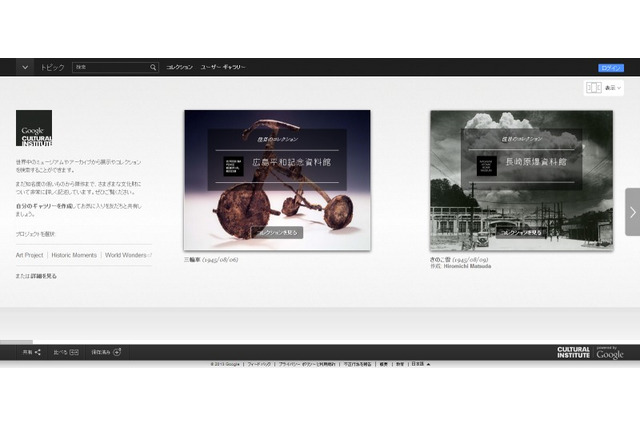 Google歴史アーカイブ、広島・長崎の原爆に関する歴史的資料公開 画像