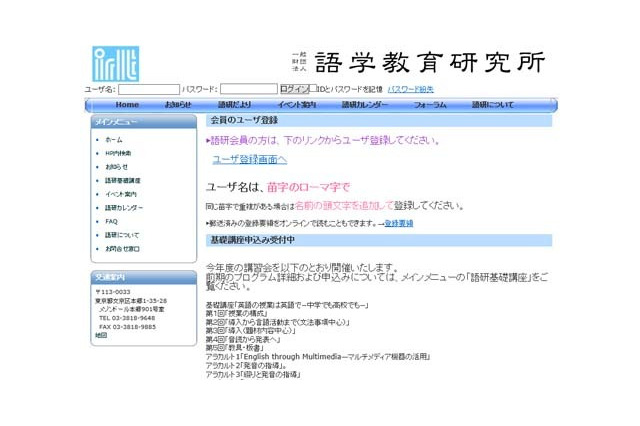 教師向け基礎講座「英語の授業は英語で-中学でも高校でも-」8/25 画像