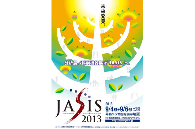 理系技術の大規模祭典を業界研究の場に、マイナビが学生をサポート 画像