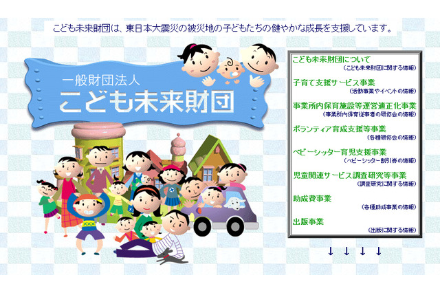 2014年「児童福祉週間」の標語募集、元気な子どもたちを応援…9/2-10/21 画像