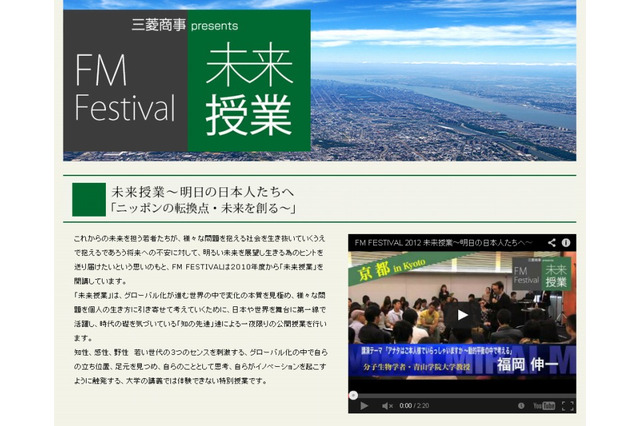 池上彰、倉本聰ら6名が若者に向け未来授業を放送、公開収録の参加大学生を募集 画像