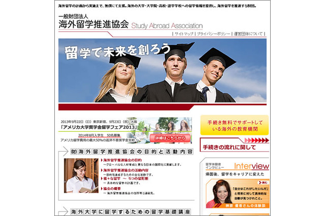 米国の2大学が返済不要の奨学金を50名に提供、留学希望者を募集 画像